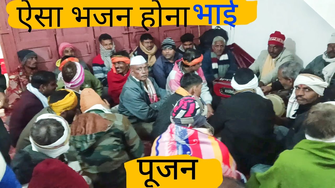 भाव रे भजन वाले सुंदर भजन देसी मंडली #desibhajan #gujaratibhajan #ramapirbhajan #devotionalbhajan 