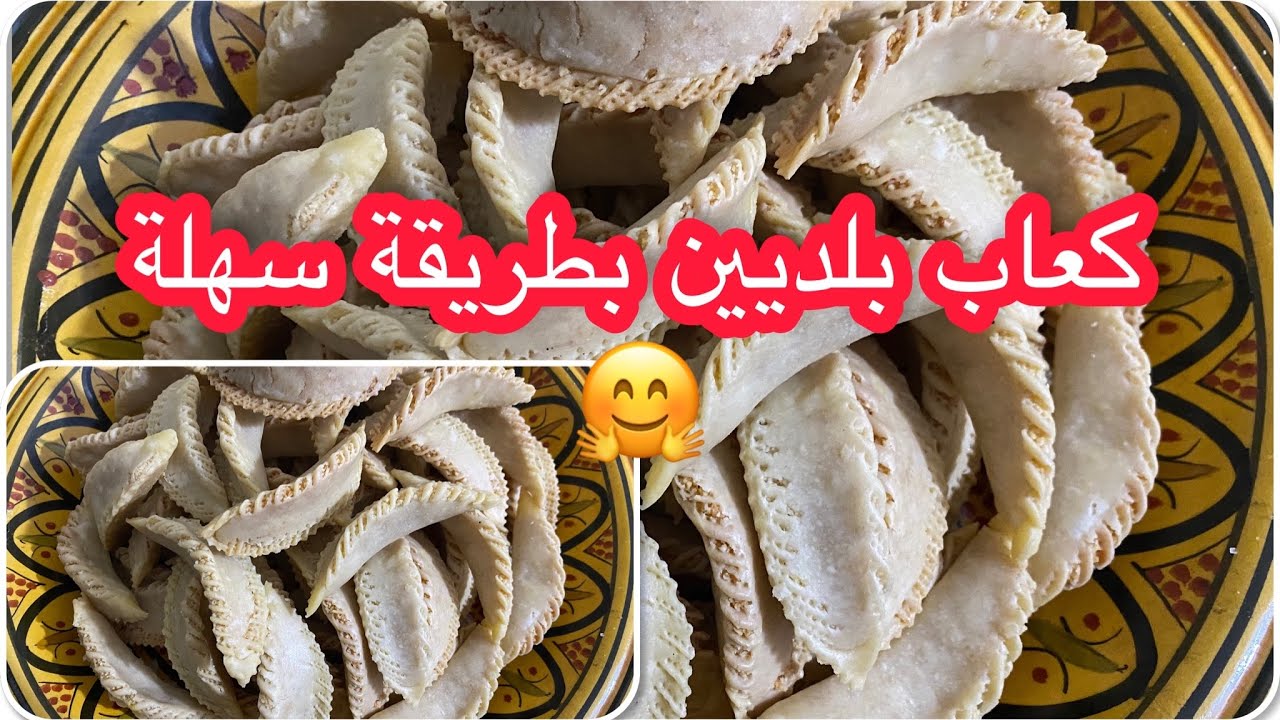 كعب الغزال المسفيوي👌بطريقة سهلة وناجحة للمبتدئات مع سر نجاحه وطريقة الطهي ديالو