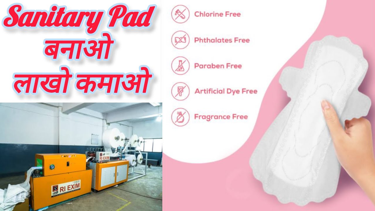 Sanitary Pad Making Machine || Pad Making Machine #newbusinessideas #businessideas2025