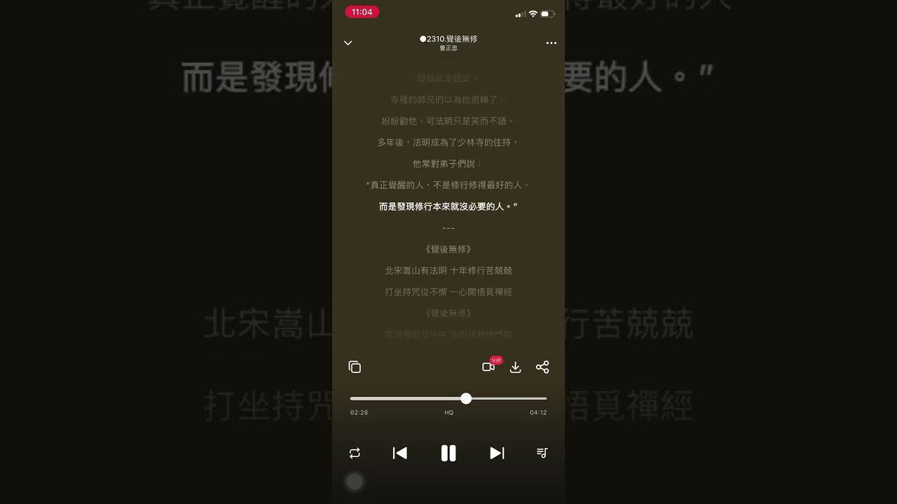○2310 【覺後無修】