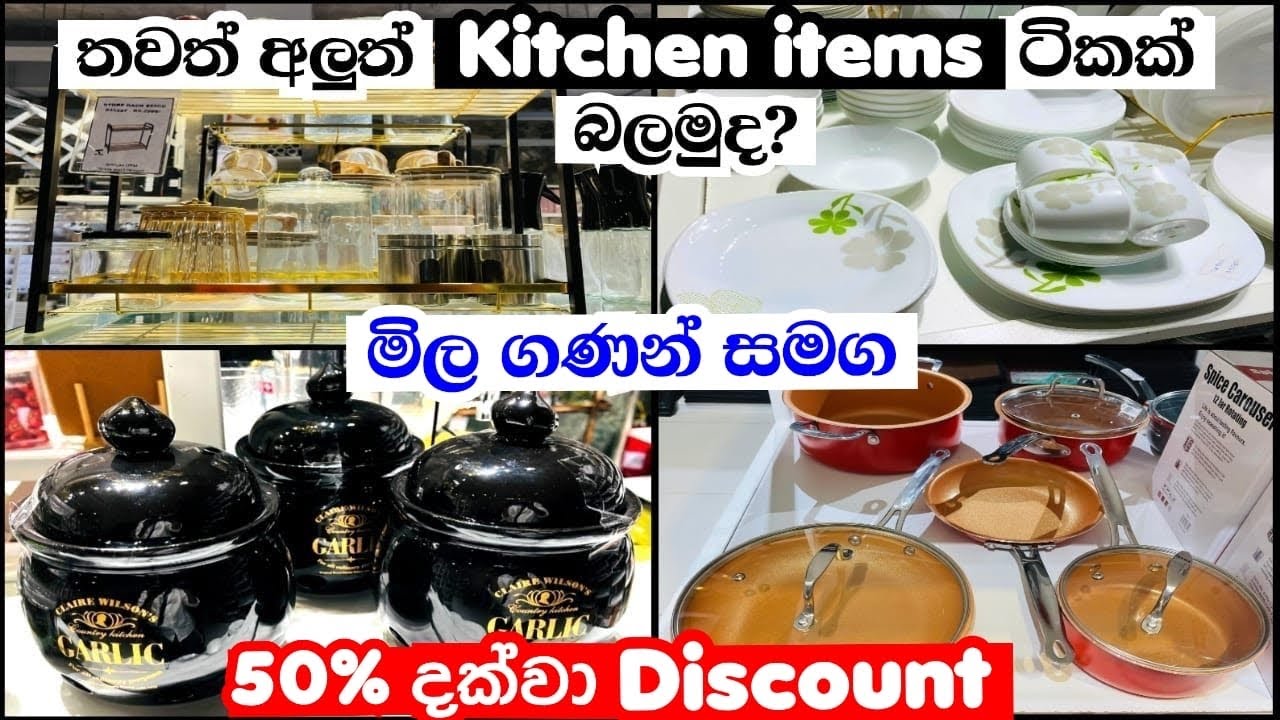Thilakma එකට අලුතින් ආපු kitchen items ටිකක් බලමු ද? මිල ගණන් එක්ක 