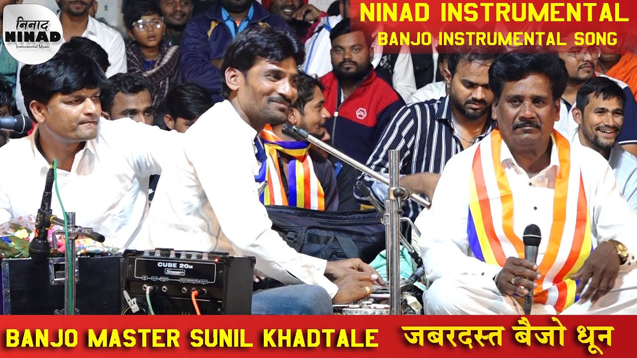 203 | Banjo Instrumental Songs |  Banjo Master Sunil Khadtale| Qawwali Nagma | Ninad Instrumental