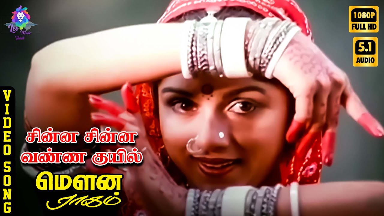 Chinna Chinna Vanna Kuyil | HD Video Song 5.1 | Mohan | Revathy | S Janaki | Ilaiyaraaja | Vaali
