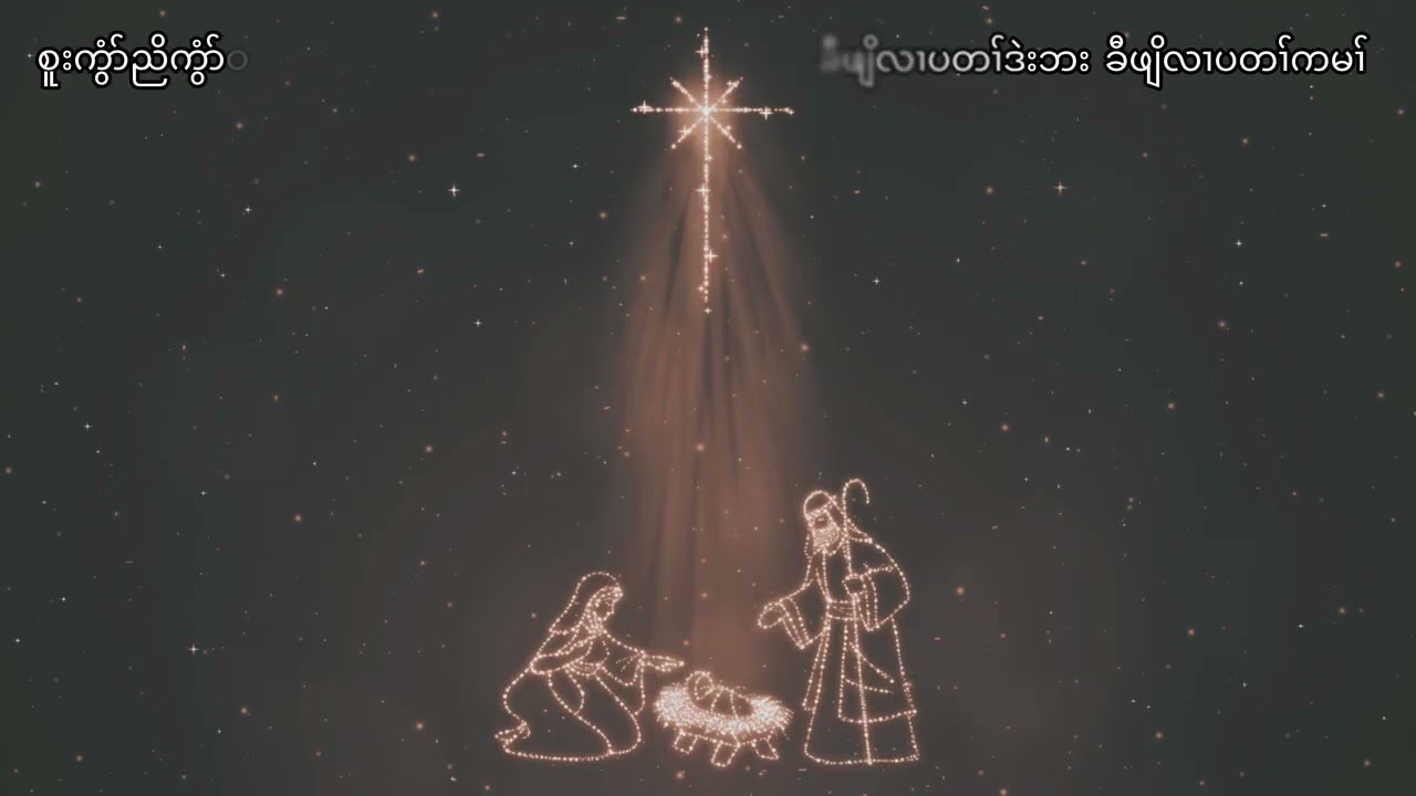 Christmas Song 