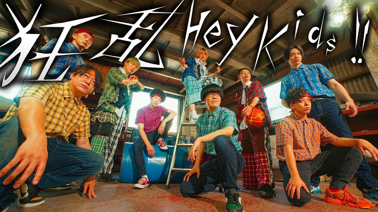 プロ集団で『狂乱 Hey kids!!』踊ってみた【ノラガミ/RAJ GLANZコラボ】