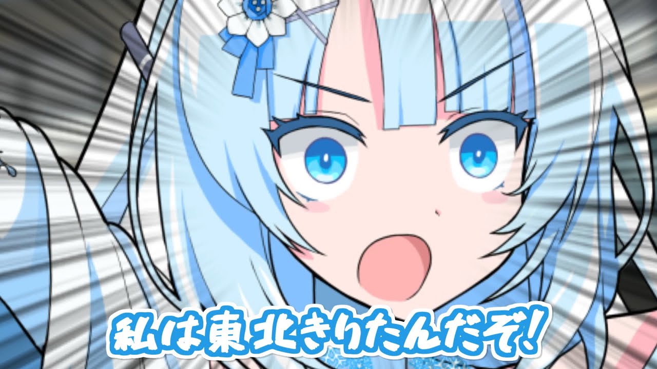 「東北きりたん」だと言い張る奴【VOICEROID劇場】