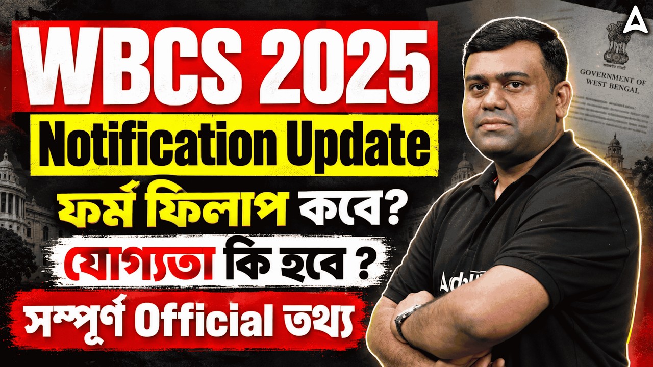 WBCS Notification 2025 | WBCS Form Fill Up 2025 Date | WBCS Syllabus and Exam Pattern