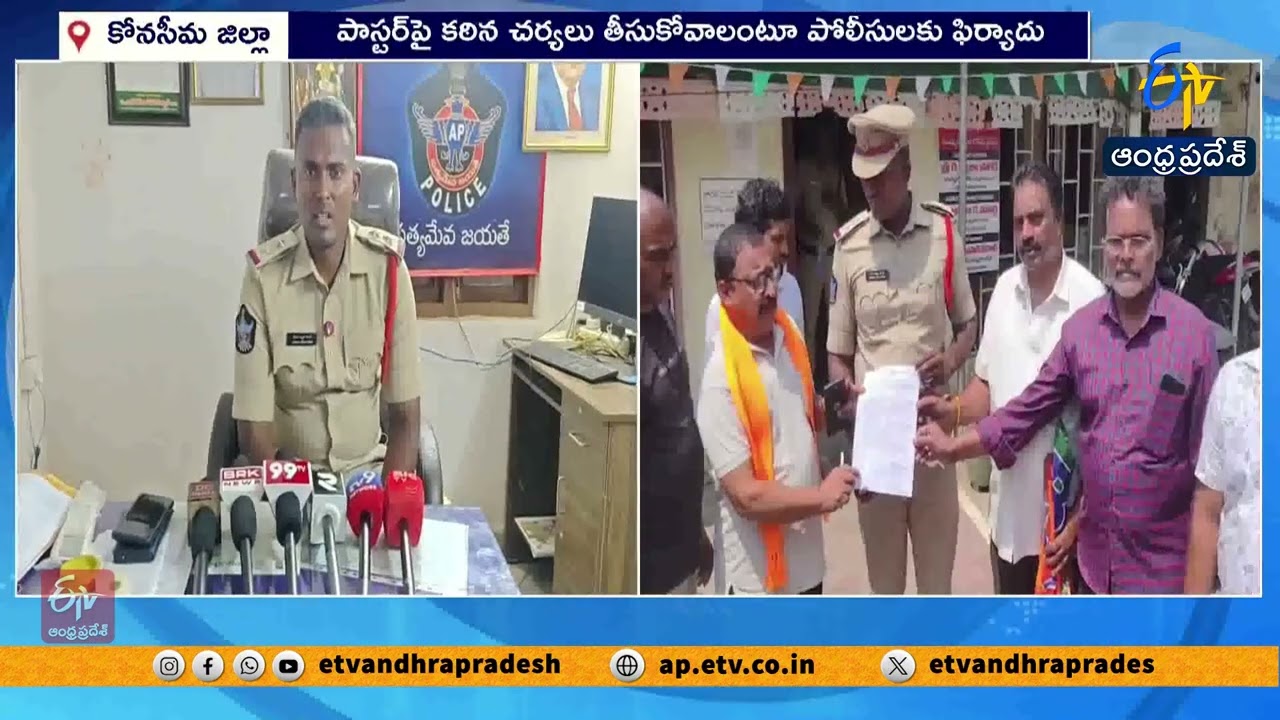 Janasena Leaders React Strongly to Pastor&rsquo;s Remarks in Mummidivaram