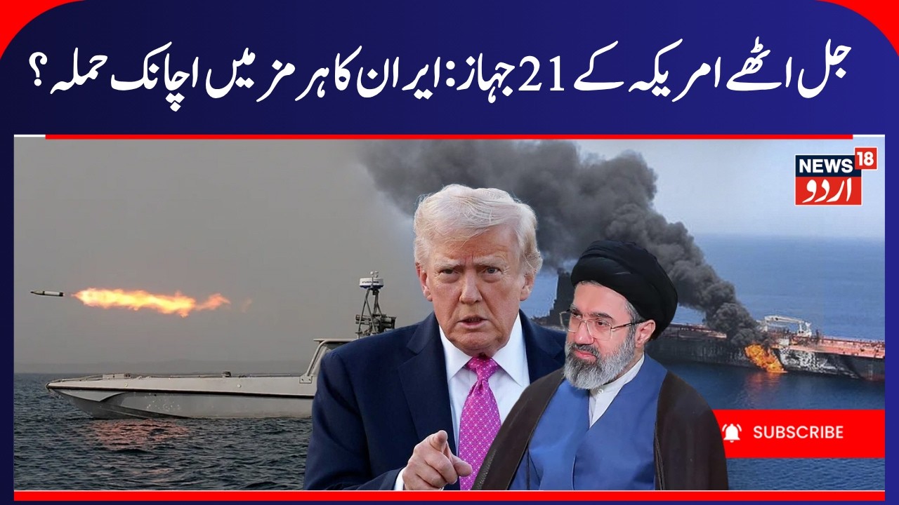 America Iran War Update, Iran Targets US Ships in Hormuz | Netanyahu, UAE, Arab Leaders, IRGC | N18G