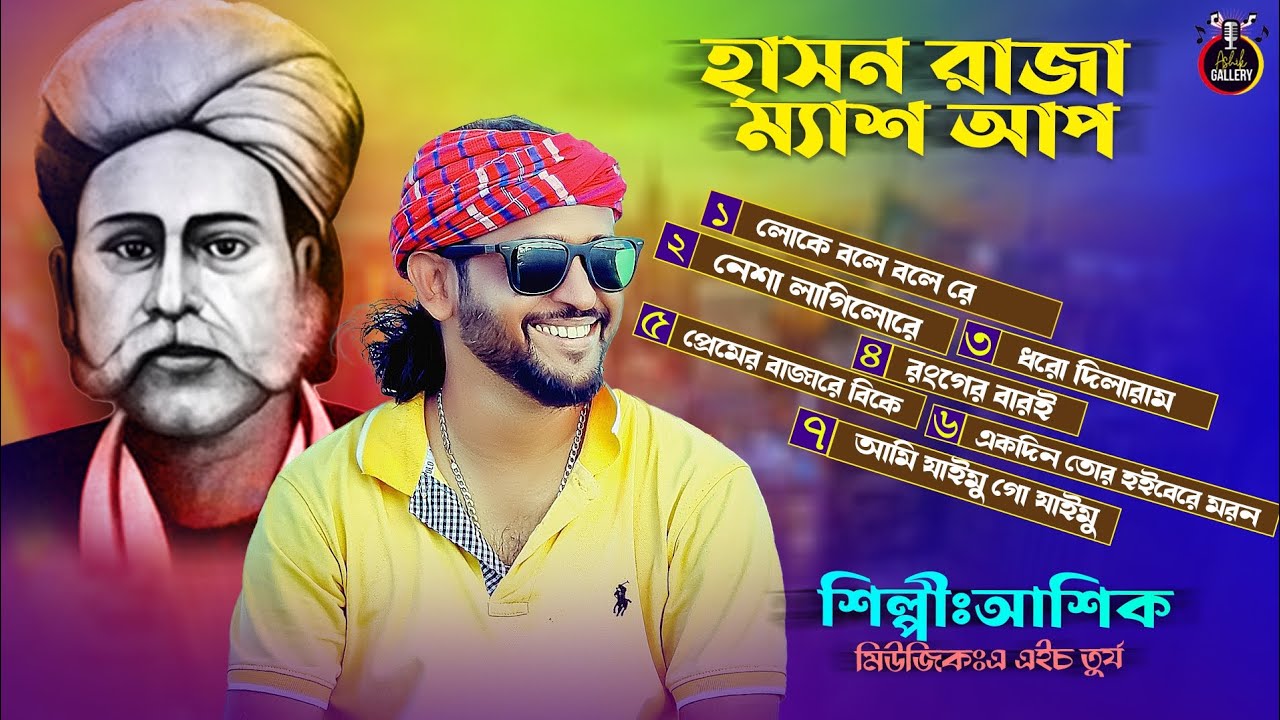 hason raja mashup।Ashik।আশিক।Ashik new song।