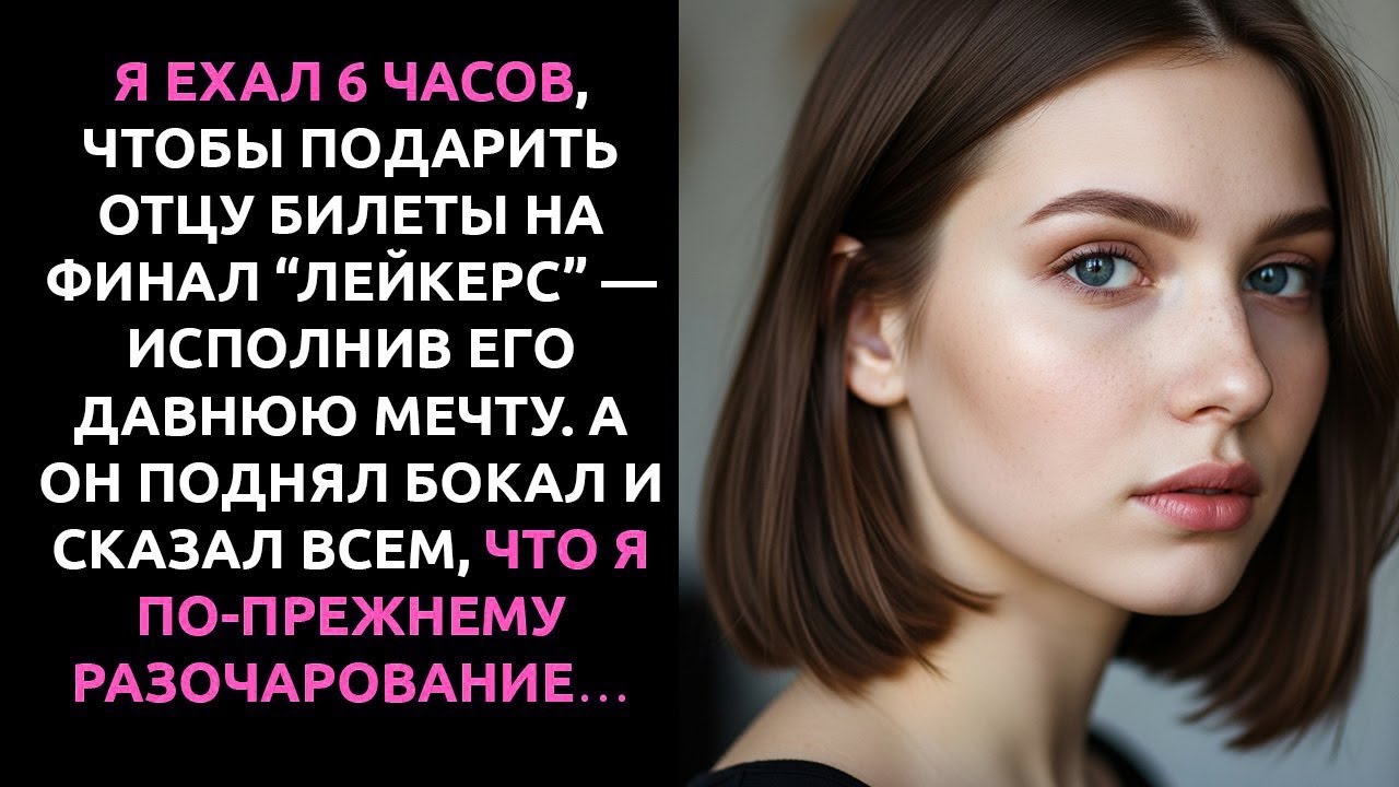 Я перевёл семье $72 000, а они лишь смеялись… Пока я не забрал у них всё
