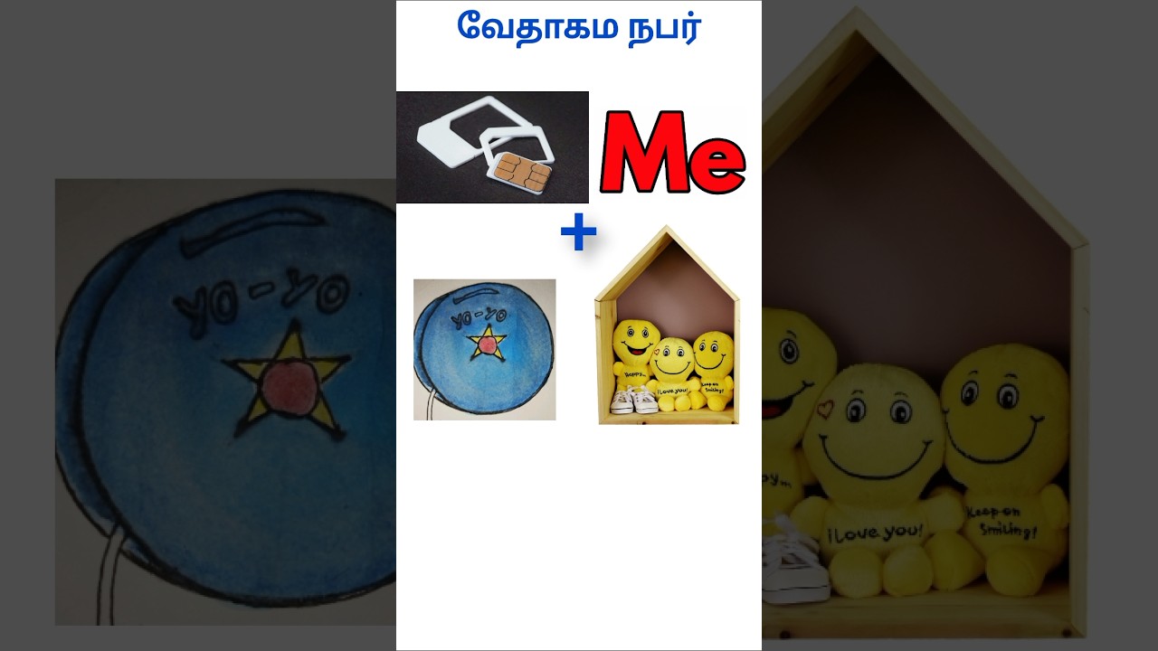 bible game | connection game | வேத வினா விடை | bible trivia game | 