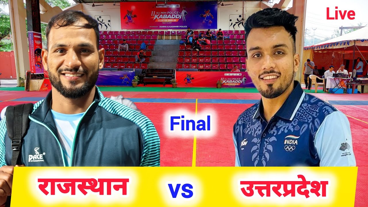 Final Rajasthan 🆚 UP Police All India Police Kabaddi Turnament Jammu and Kashmir 2026