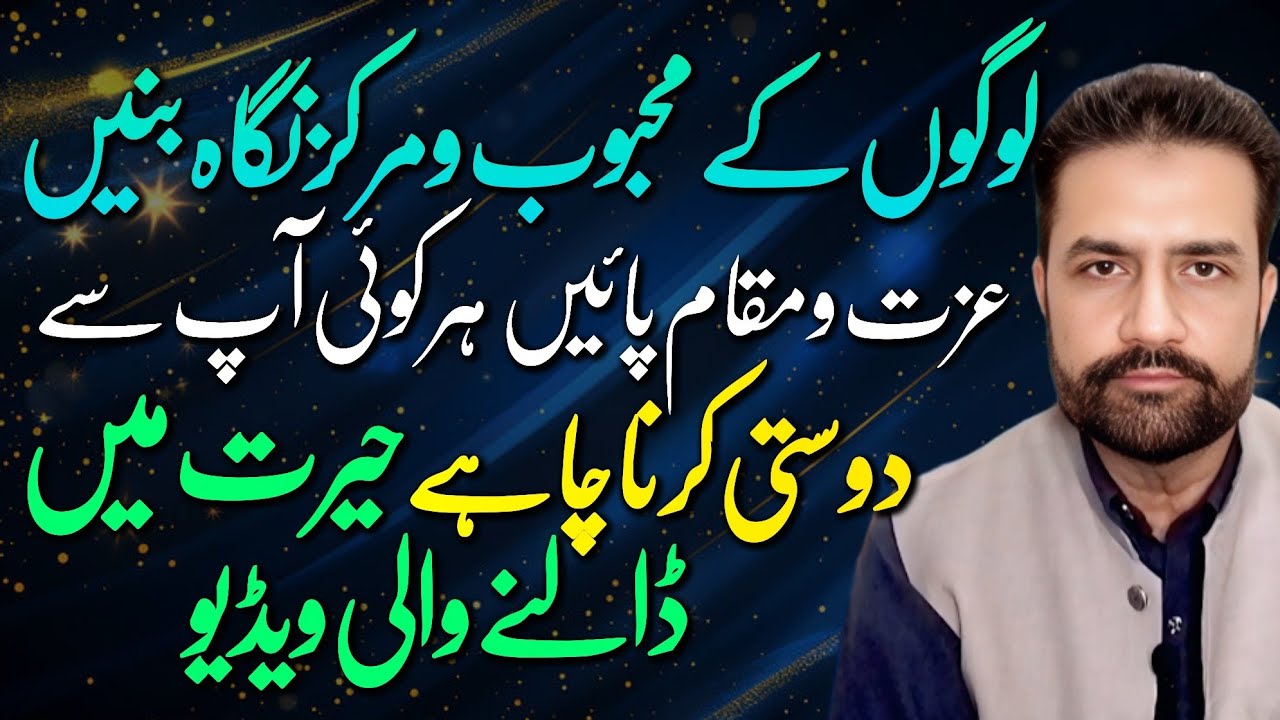 Har Koi Apsay Dosti Karay — Hairat Mein Dalnay Wali Video • Syed Amir Jaafri 