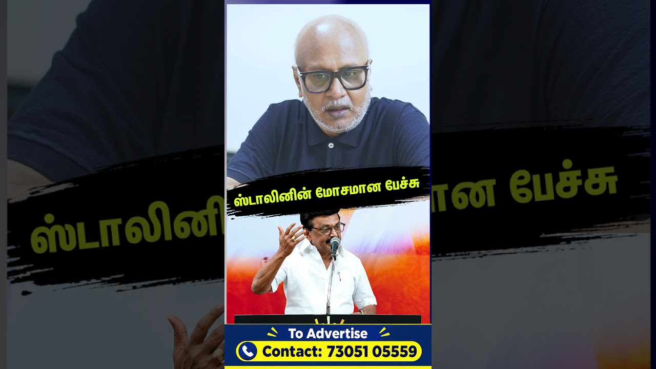 #Journalist Mani #TVK #DMK