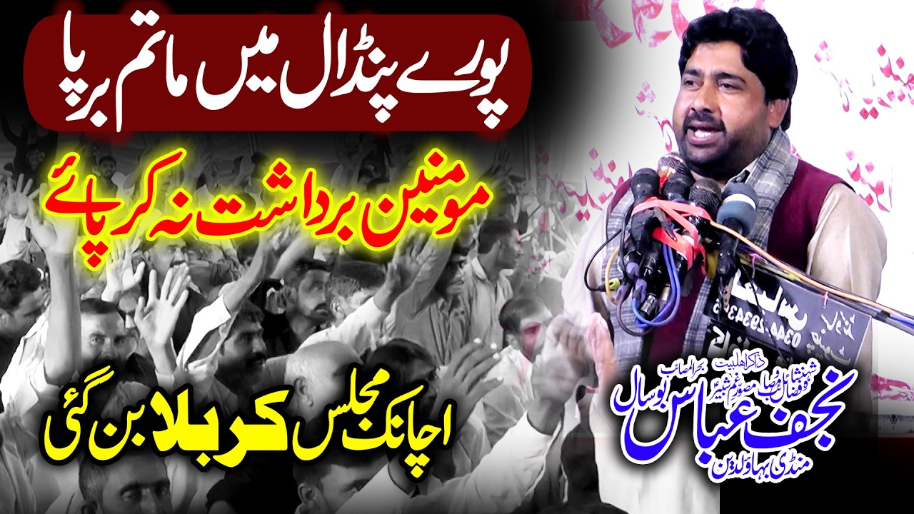 Zakir Najaf Abbas Bosal Shahadat Mola Ghazi Abbas New Majlis 2026