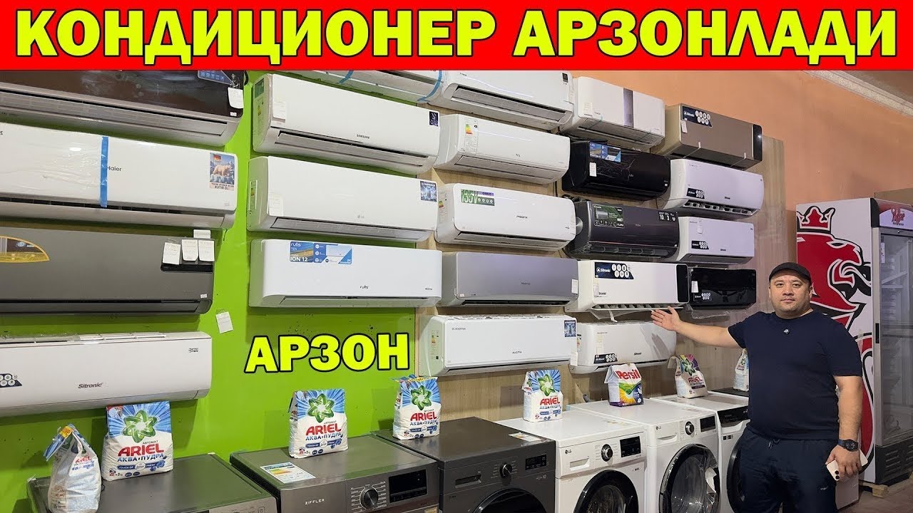 15-АВГУСТГАЧА ШОШИЛАМИЗ ЗАВОД НАРХДА ТЕХНИКАЛАР. TEXNO BEKO XALQ TANLOVI