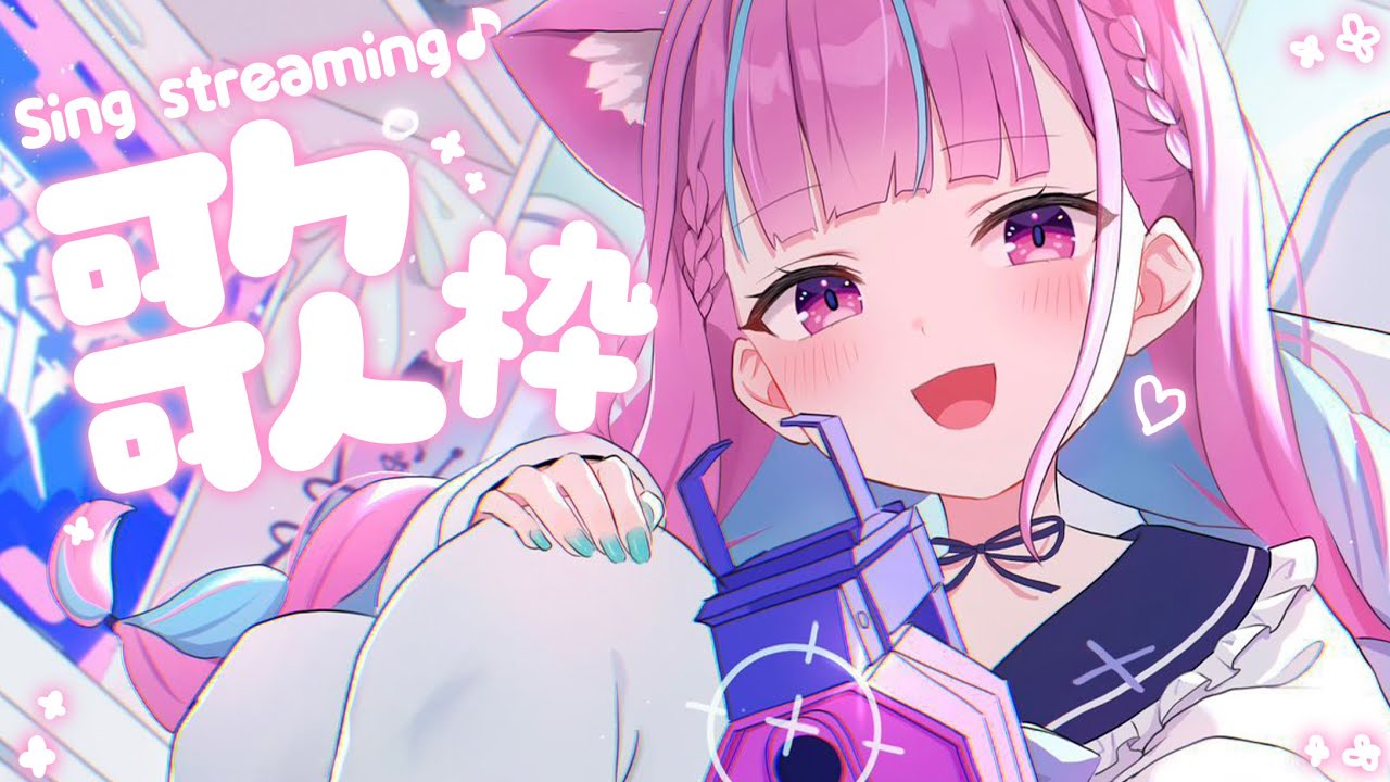 【歌枠】だいてんしのうただああああああ！！！！！！【湊あくあ/ホロライブ】