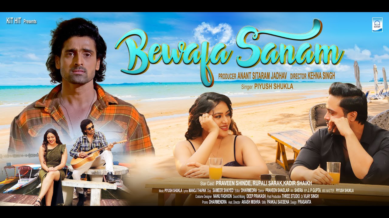 Bewafa Sanam (Official Video) Piyush Shukla Feat. Praveen Shinde & Rupali Sarak | Kehna Singh