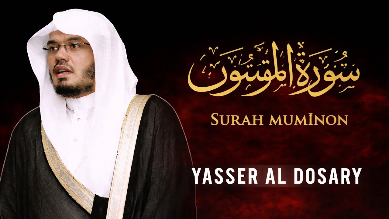 Surah Al Muminun | سورة المؤمنون | Sheikh Yasser Al Dosary | الشىخ ىاسر الدوسرى