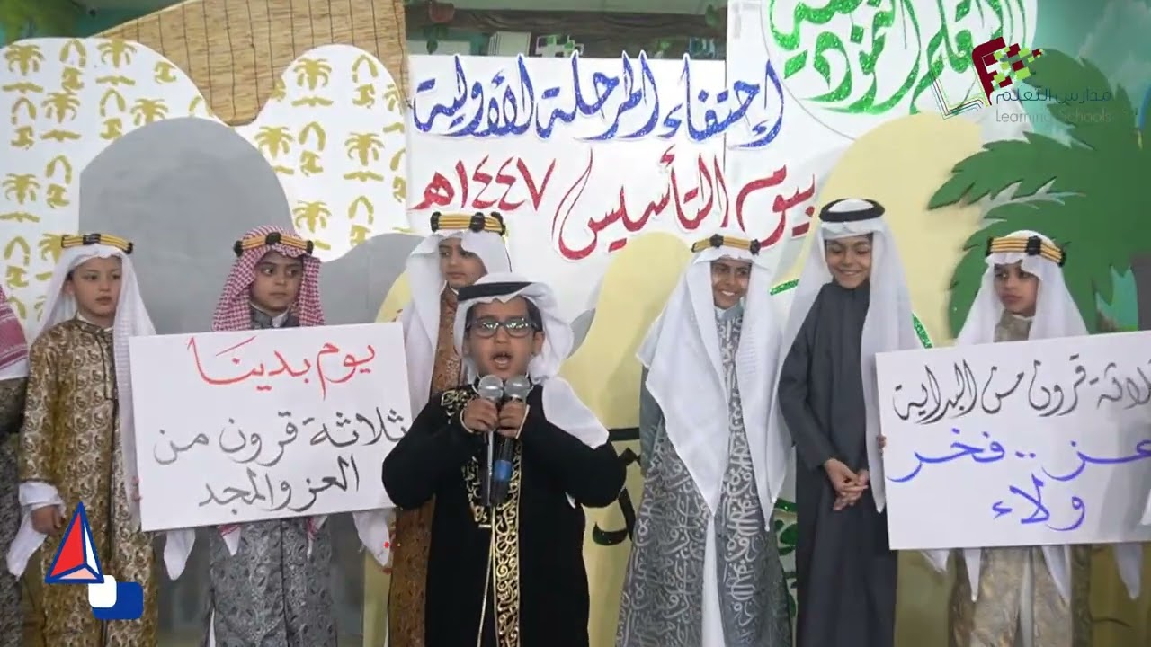 يوم التأسيس ذكرى وطن… وهوية شعب 