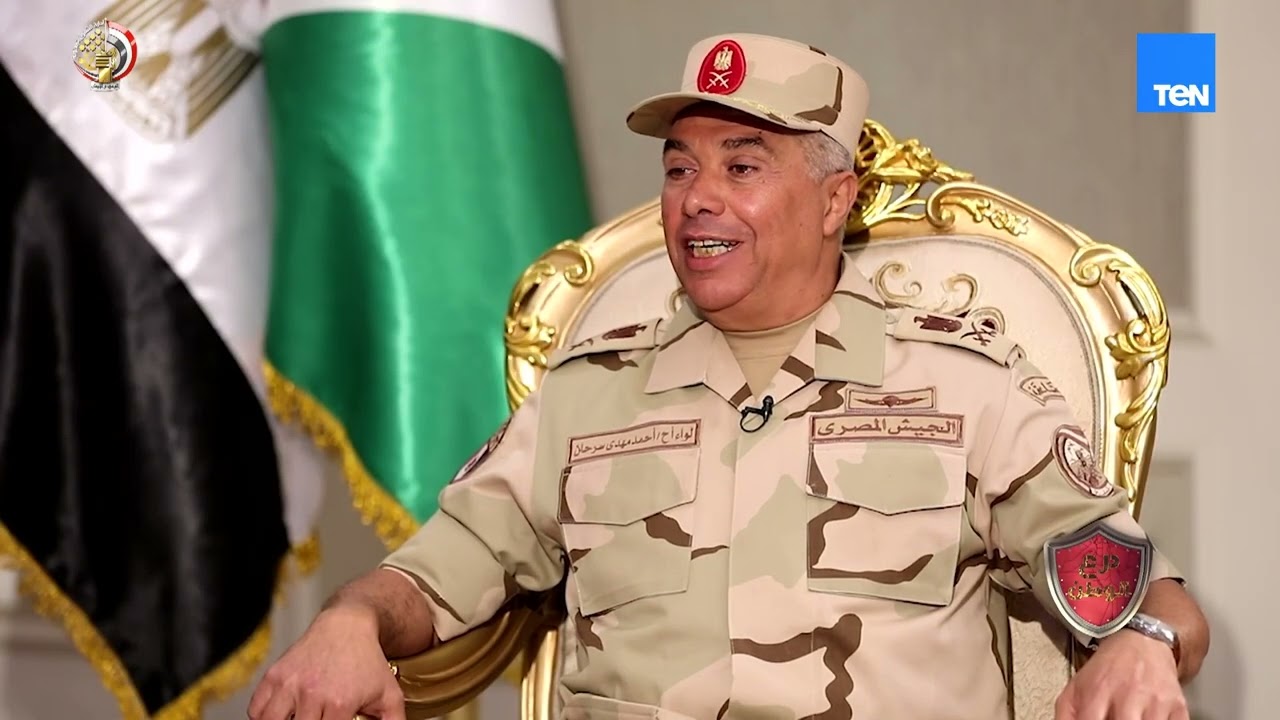 درع الوطن| لقاء خاص مع اللواء أركان حرب أحمد مهدي سرحان قائد الجيش الثالث الميداني 