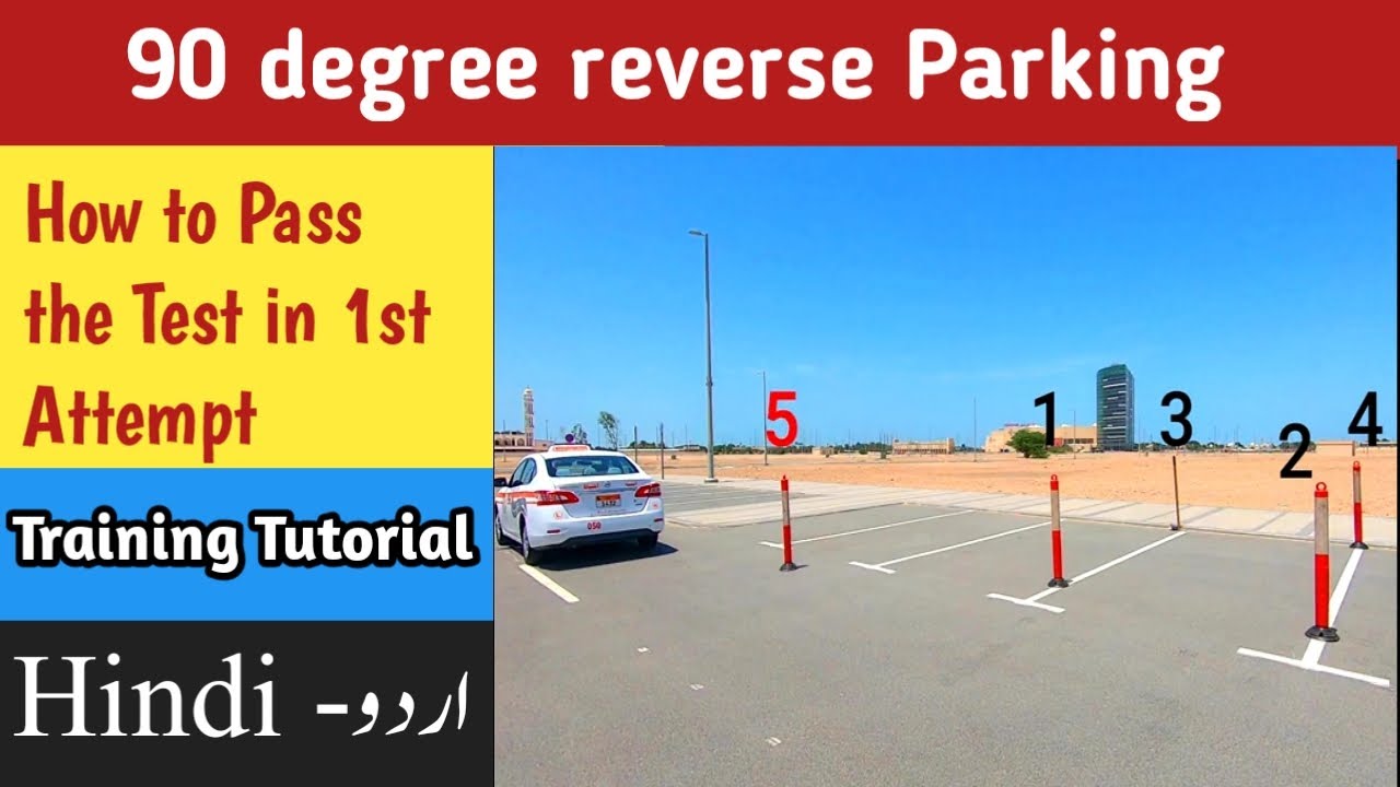 Parking Test Abu Dhabi UAE || How to Park in 90 Degree Reverse Parking || URDU- HINDI || 0544499880