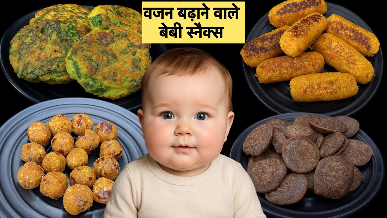 सर्दियों में फ्रूट की जगह शाम को दे ये गर्म स्नैक्स / Winter Evening Food For Baby | 