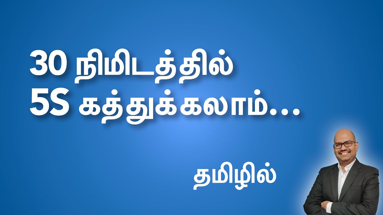 Learn 5S in Tamil _ What is 5S? _ 5S Training in Tamil - A Practical Guide