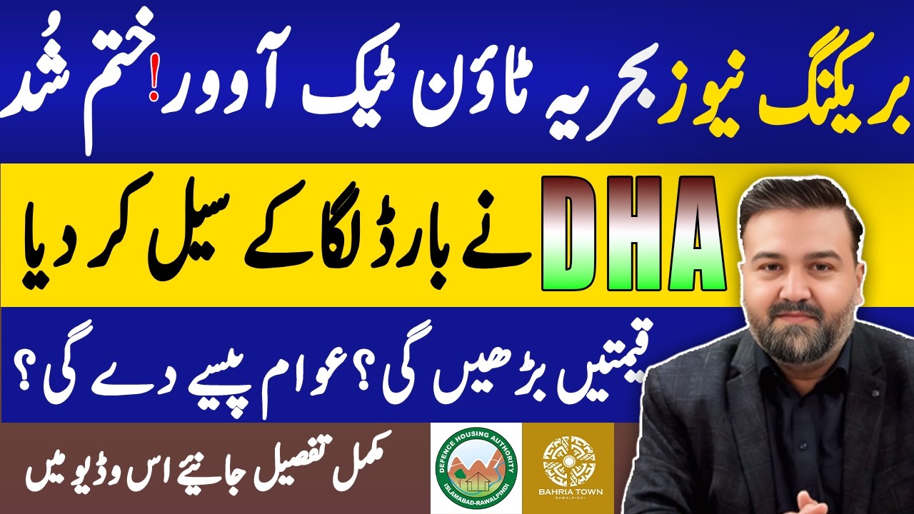 🚨 BREAKING NEWS: ⚠️ DHA Took Over Bahria Town | Installed Fences & Security | Malik Riaz Latest 2026