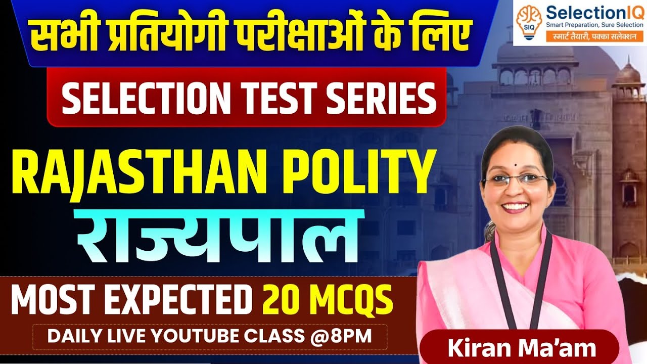 Rajasthan Polity | राज्यपाल Most Expected 20 MCQs 🔥 | Selection Test Series |All Exams | Kiran Ma’am