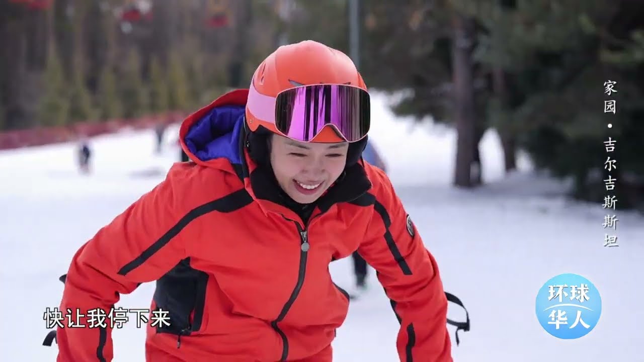 【中国缘】家园之吉尔吉斯斯坦：冰雪变“现金”？吉尔吉斯斯坦正把寒冬滑成经济新赛道