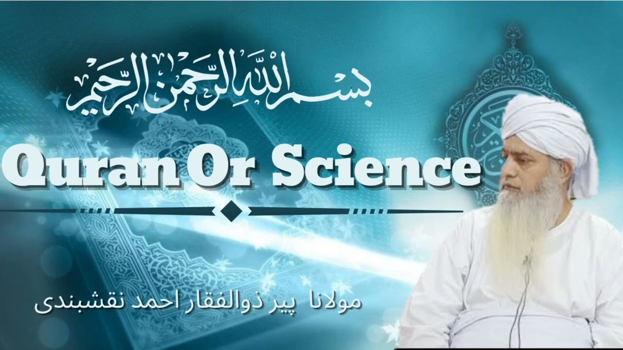 Quran Or Science.||Best bayan by maulana peer zulfiqar ahmad naqshbandi