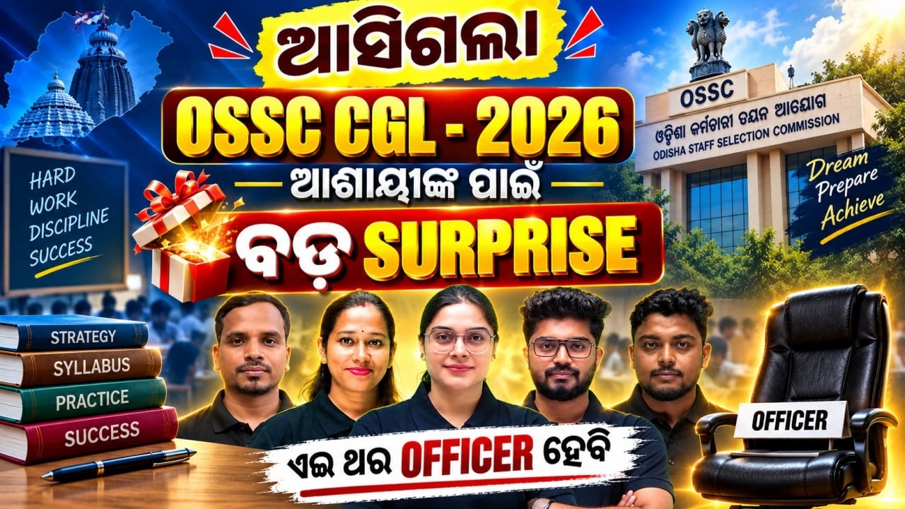 OSSC CGL 2026 | Odisha CGL Preparation Strategy | How To Prepare For Odisha CGL 2026