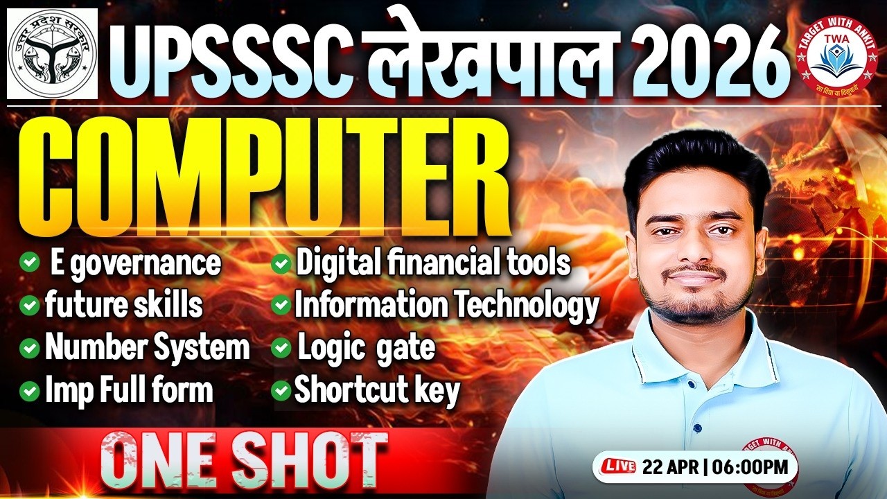 UP Lekhpal 2026 Computer 💻 | Computer One Shot Class | Lekhpal Computer Marathon By Ravi Sir