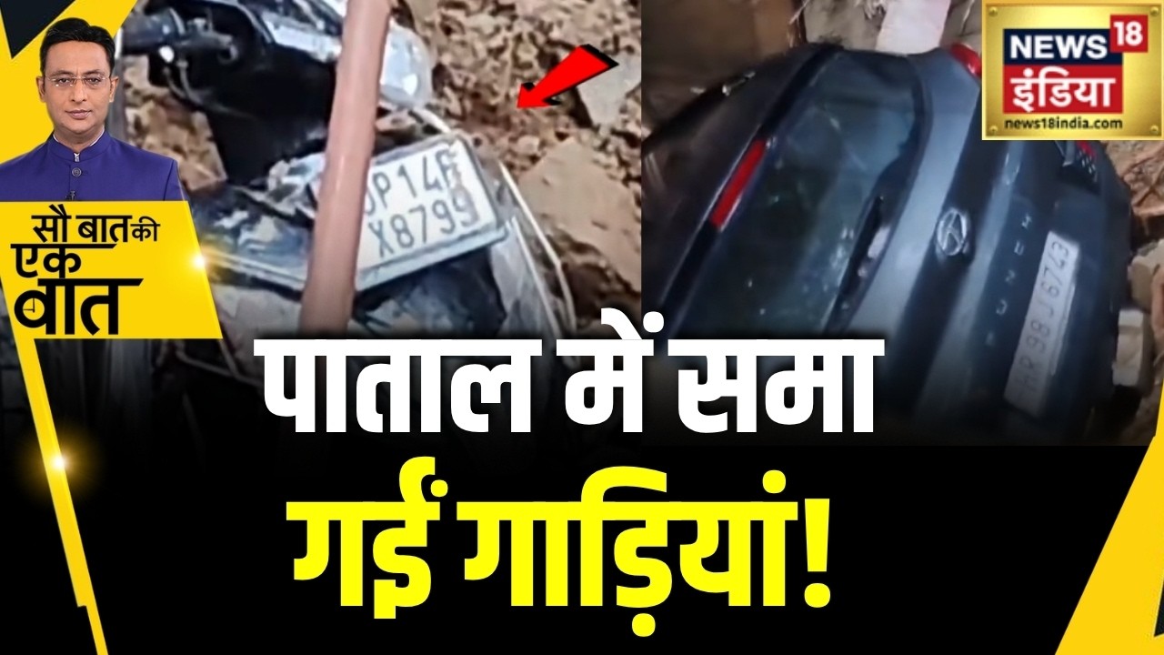 Kishore Ajwani:UP के Ghaziabad में बारिश बनी आफ़त| Shocking| Heavy Rain