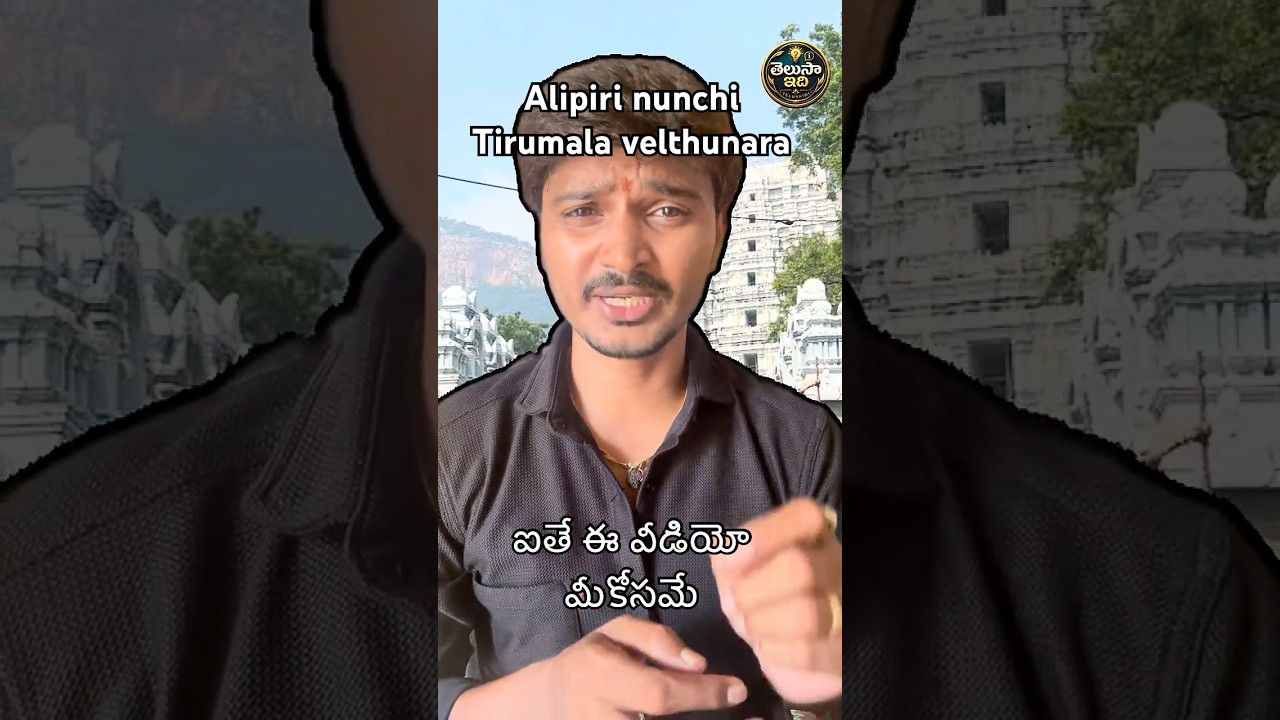 Alipiri Footpath TTD Darshan | Tricks, Tips, Camphor on Steps, Do&rsquo;s & Don&rsquo;ts