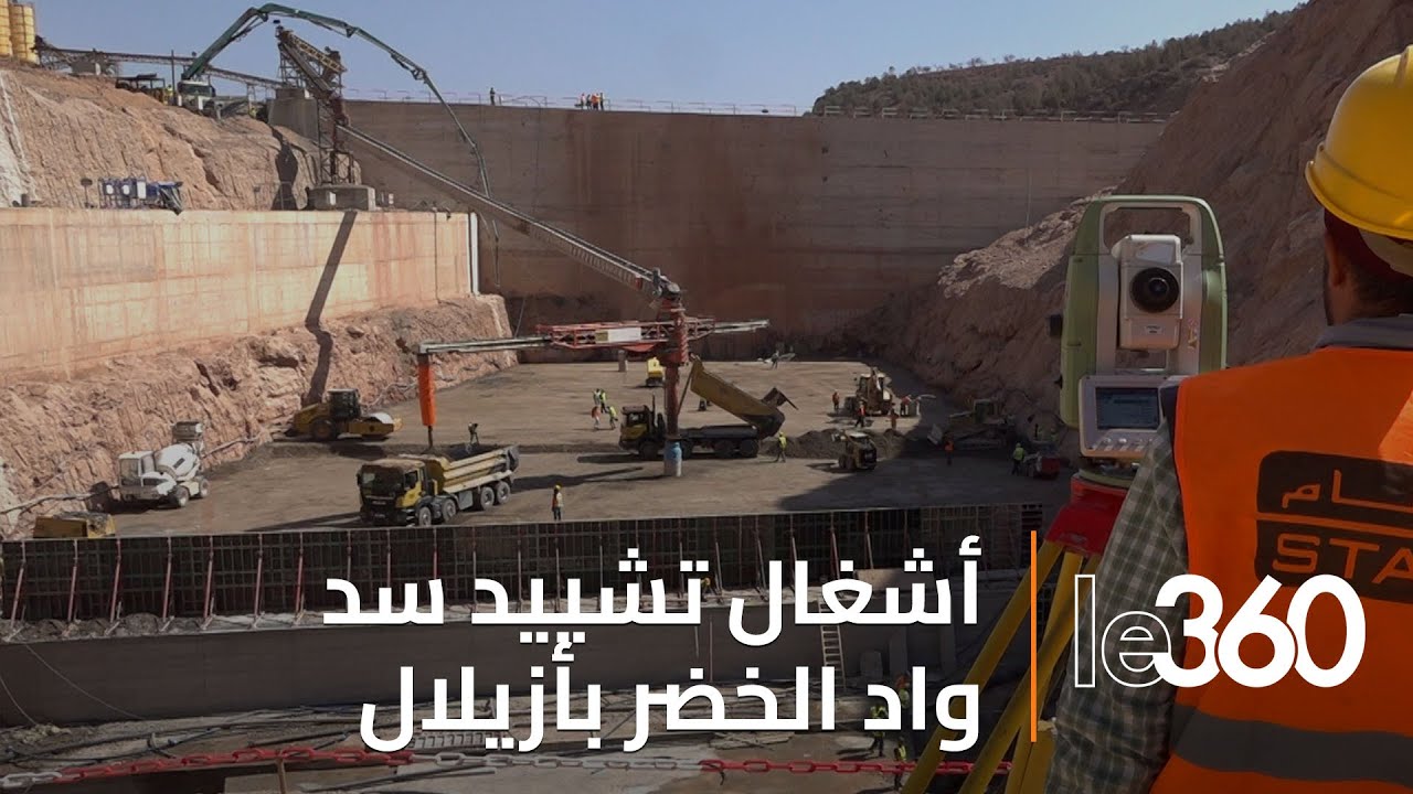 نسبة الأشغال تجاوزت %36‎.. إقليم أزيلال يتعزز بسد واد الخضر لتأمين الماء الشروب والسقي