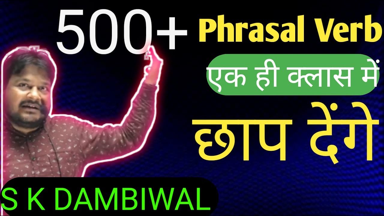 SSC English 500+ Phrasal Verbs Part-2 || Asked in CGL CHSL MTS Previous year by SK Dambiwal Sir