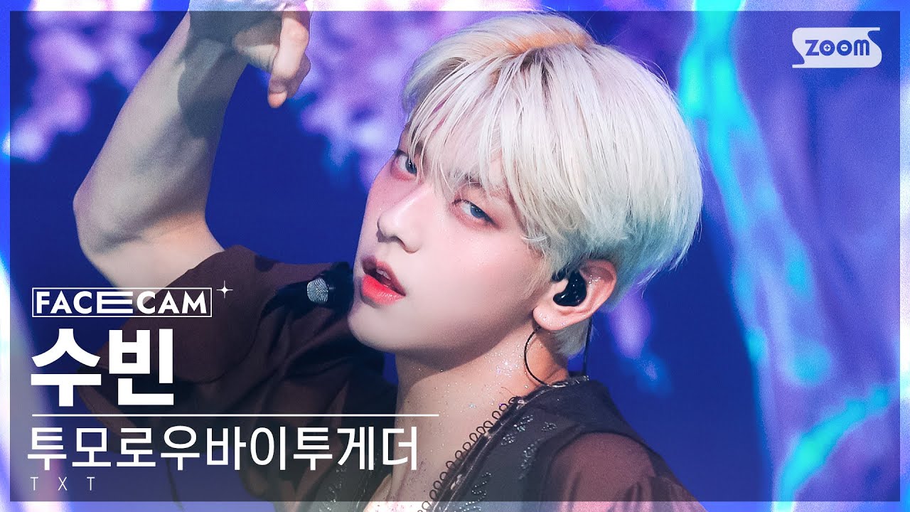 [페이스캠4K] 투모로우바이투게더 수빈 'Sugar Rush Ride' (TXT SOOBIN FaceCam) @SBS Inkigayo 230129