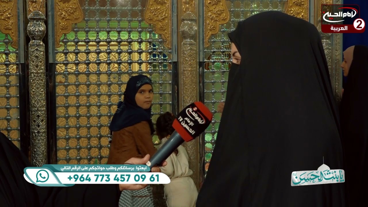 معجزة السيدة شريفة عليها السلام واجراء العملية للفتاة