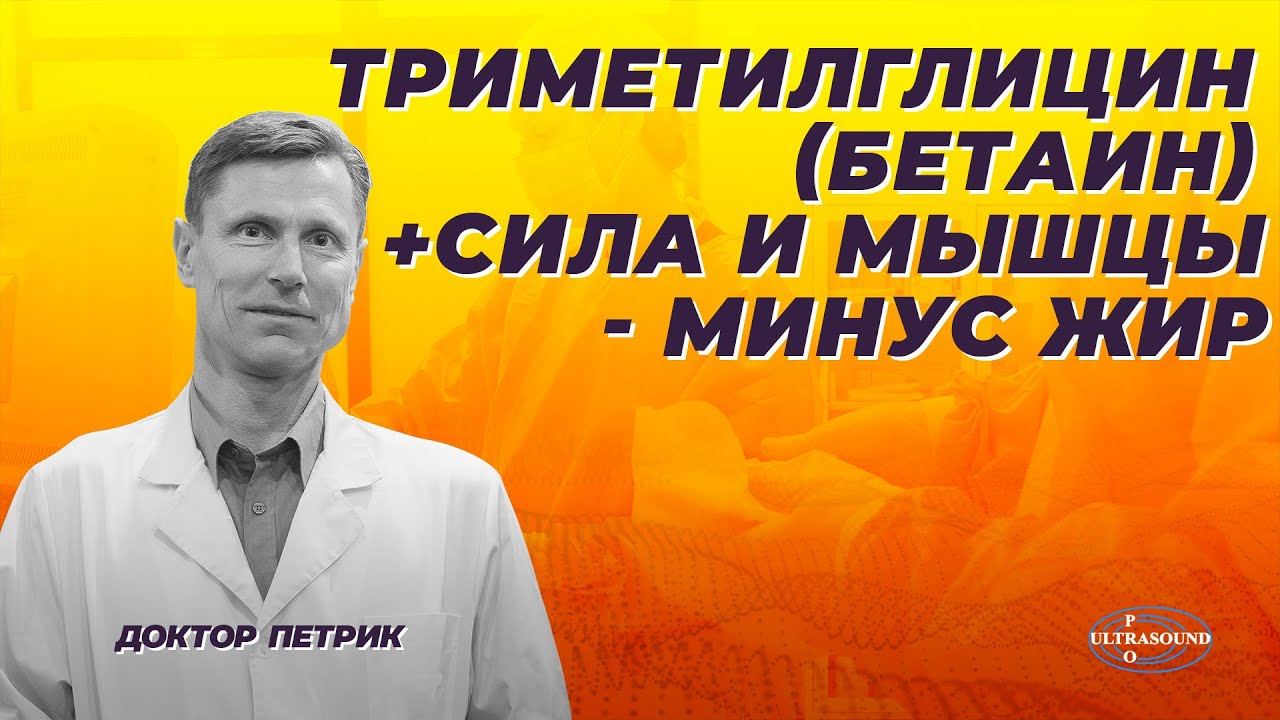 Мощное средство для увеличения силы, роста мышц и расплавления жира.