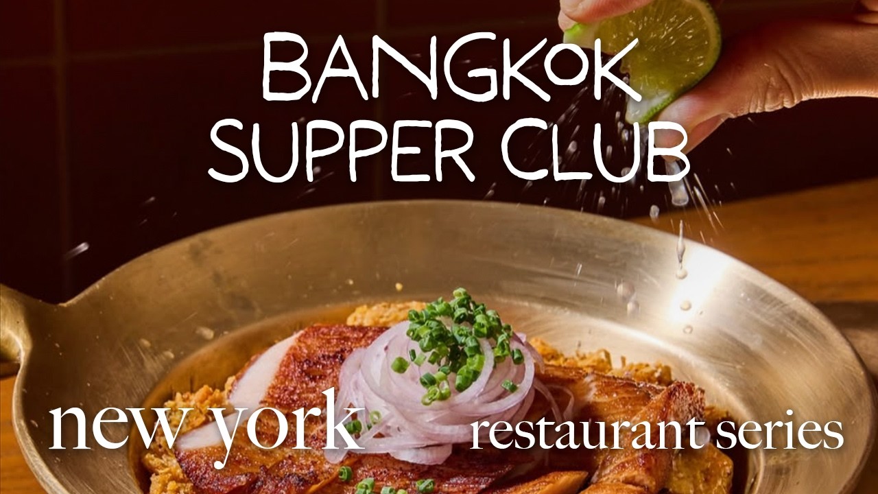 [뉴욕맛집]뉴욕 최고의 태국 레스토랑 라인업에 추가된 Bangkok Supper Club🇹🇭✨