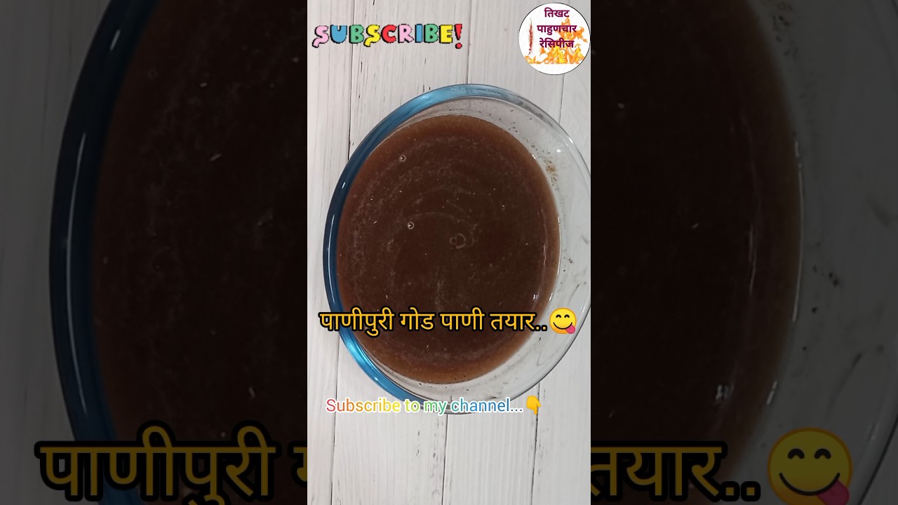 part - 2 😋 Panipuri goad pani 😋 | पाणीपुरी गोड पाणी 🤤 #youtubeshorts #shorts #viral #viralshorts