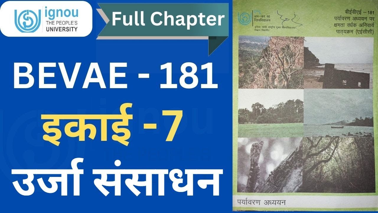 BEVAE 181 || Unit - 7 उर्जा संसाधन || Full Chapter || #bevae181hindi #ignouassignment