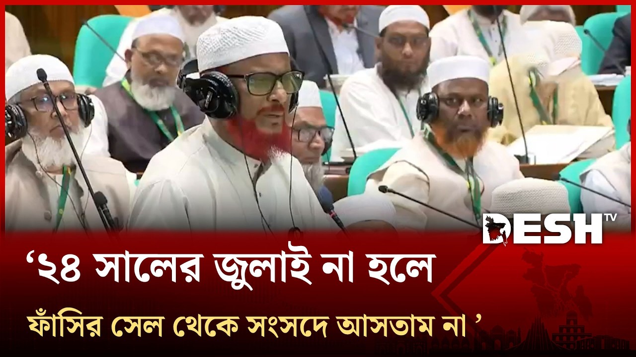 খালেদা জিয়া ছিলেন দেশপ্রেমিক-আপোষহীন: এটিএম আজহার | Khaleda Zia | ATM Azharul Islam | Jamaat