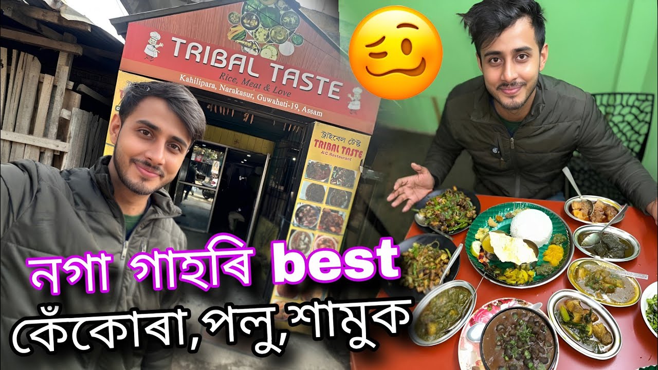 Lai pork,Naga style Pork,till pork,Silkworm/Traibal Taste/Dhruva j kalita