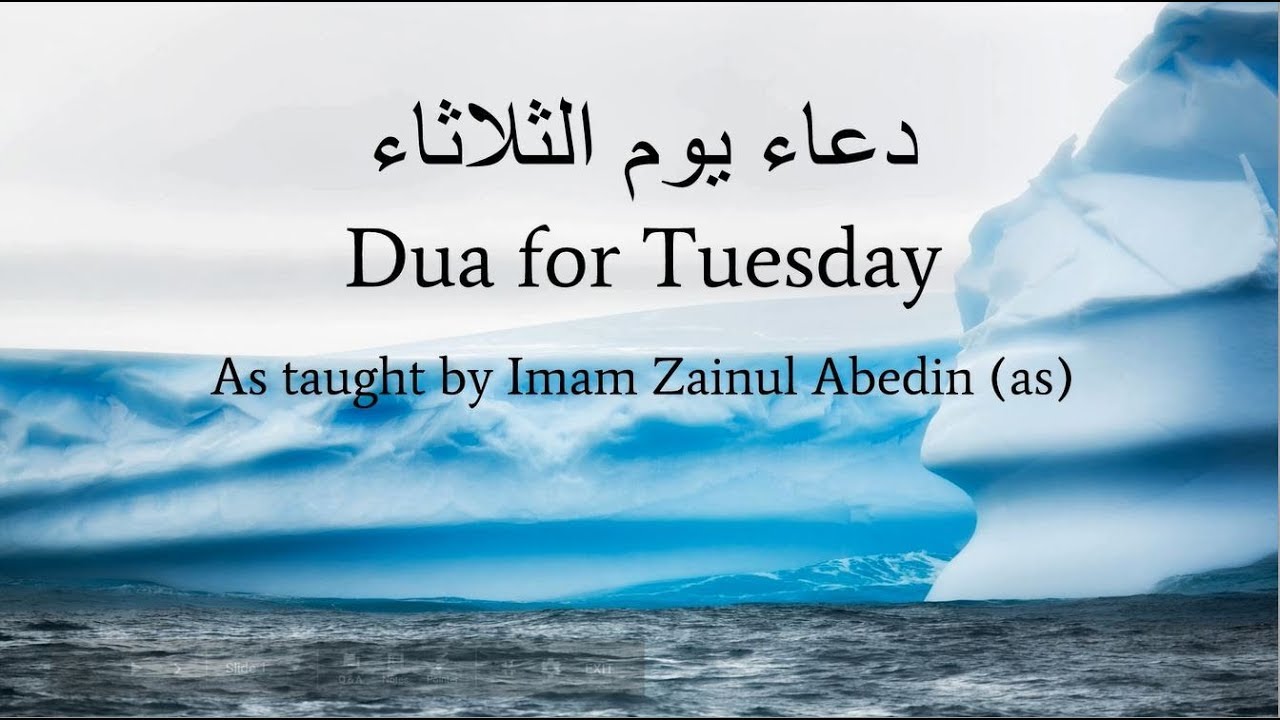 Dua for Tuesday- Abdulhai Qambar دعاءيوم الثلاثاء - عبد الحي قمبر
