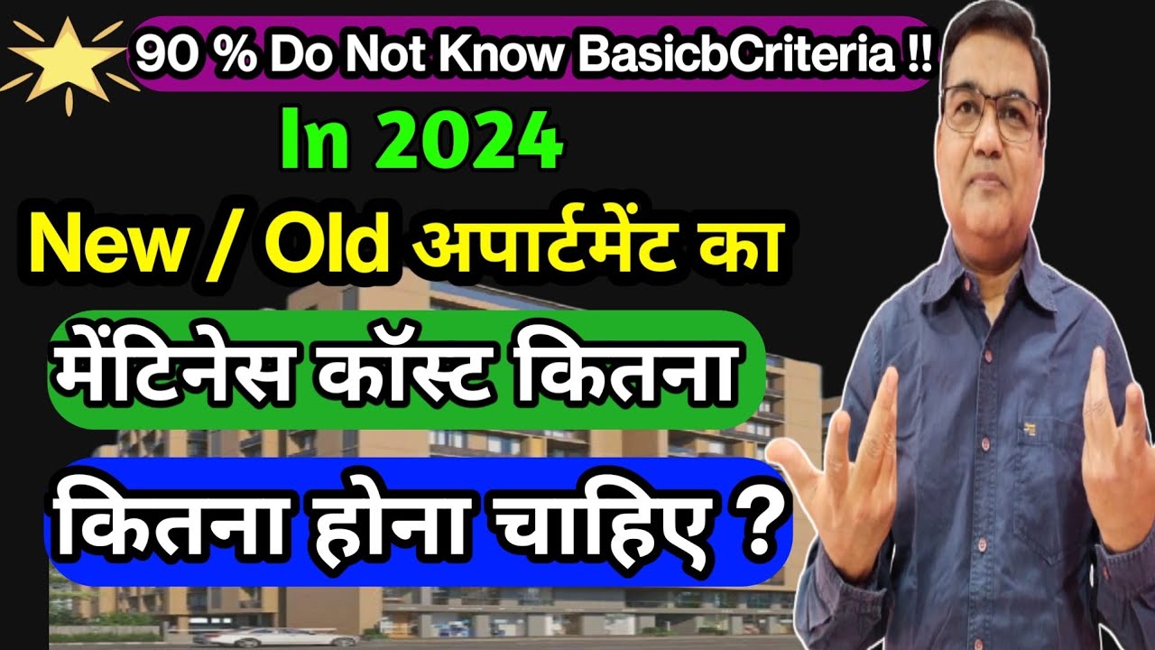 How to Calculate Society maintenance charges |Apartment maintenance charges | Basic criteria 2024