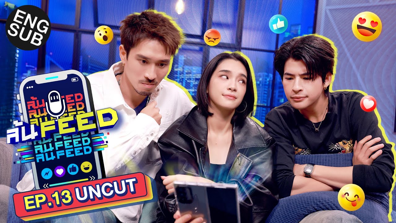 เปิดเรื่องลับ! ทุกมุมของ 